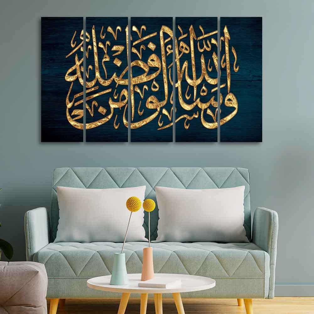 VIBECRAFTS Golden Letters Arabic Calligraphy verse from the Quran Five Pieces Wall Painting For Home|Office|Living Room|Gift (PTVC5Pcs4_8564)