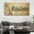 Homcraft Canvas Paintings for Living Room Drawing Room Beautiful Premium Canvas Islamic Painting of A Verse from the Qur'an Fitted with Wooden Frame for Home|Office|Gift(PTVCH_2254) (Multi 4)