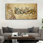 Homcraft Canvas Paintings for Living Room Drawing Room Beautiful Premium Canvas Islamic Painting of A Verse from the Qur'an Fitted with Wooden Frame for Home|Office|Gift(PTVCH_2254) (Multi 4)