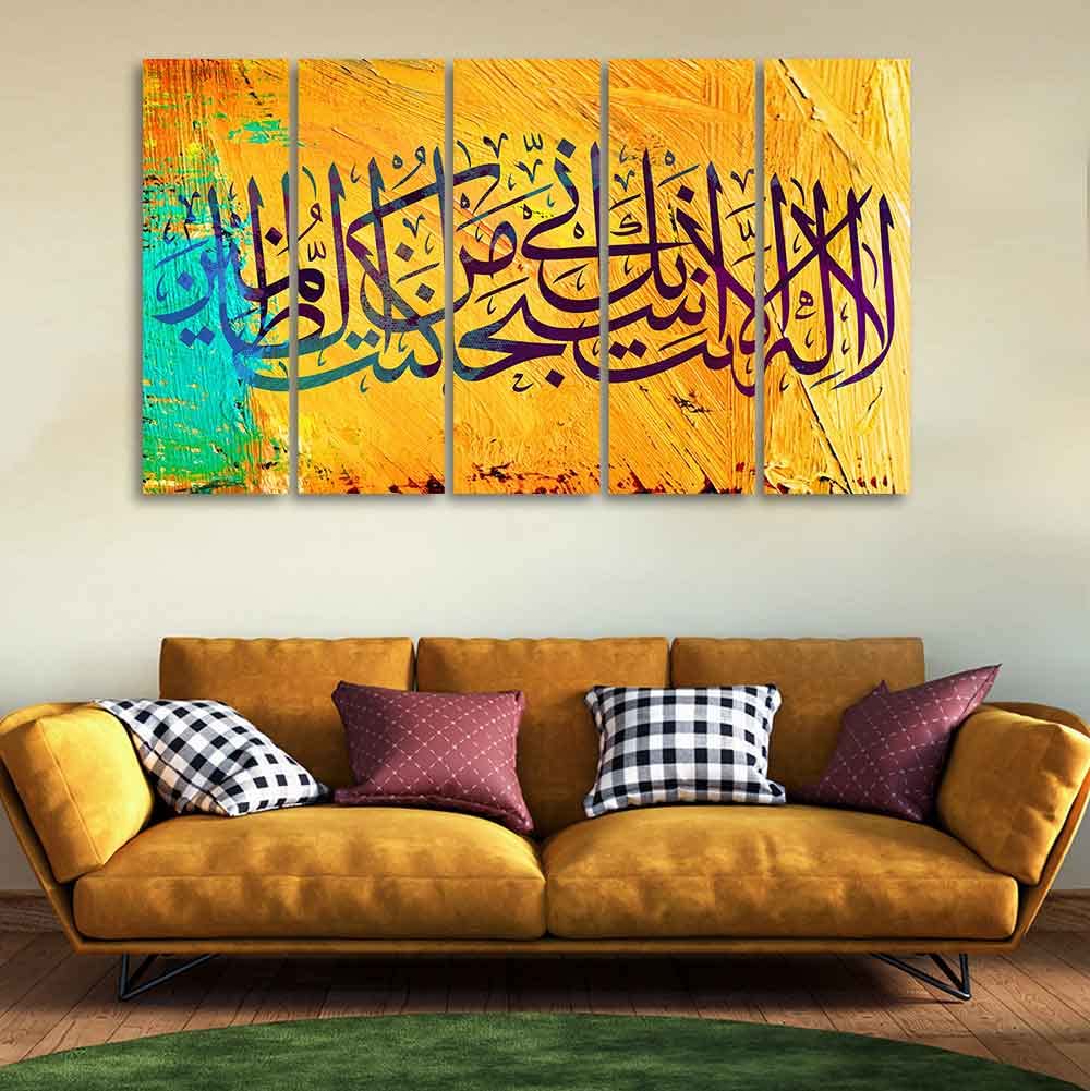 VIBECRAFTS A Verse from the Quran Islamic Wall Painting Set of 5 For Home|Office|Living Room|Gift (PTVC5Pcs4_8566)