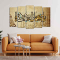 VIBECRAFTS A Verse from the Quran Islamic Wall Painting Set of Five Pieces For Home|Office|Living Room|Gift (PTVC5Pcs2_6561)