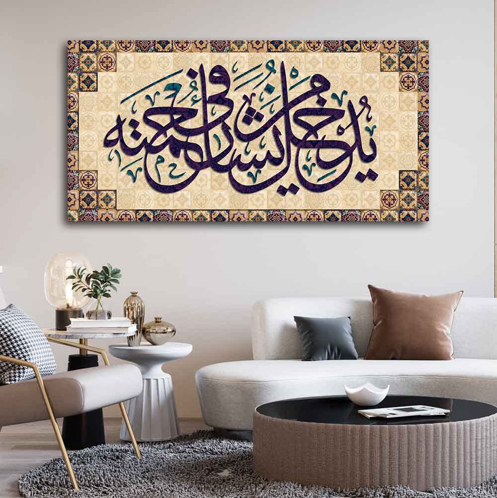 VIBECRAFTS Canvas Paintings for Living Room Drawing Room Arabic Calligraphy Qur'an Verse Islamic Wall Painting Fitted with Wooden Frame for Home|Office|Gift(PTVCH_2250)