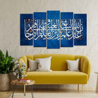 VIBECRAFTS Islamic verse from the Quran Set of Five Pieces Wall Painting For Home|Office|Living Room|Gift (PTVC5Pcs2_6620)