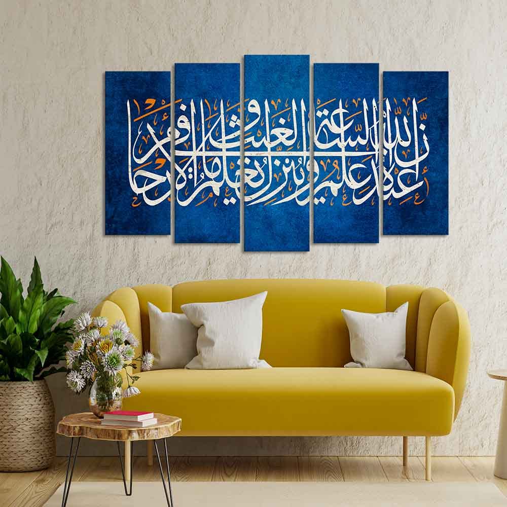 VIBECRAFTS Islamic verse from the Quran Set of Five Pieces Wall Painting For Home|Office|Living Room|Gift (PTVC5Pcs2_6620)