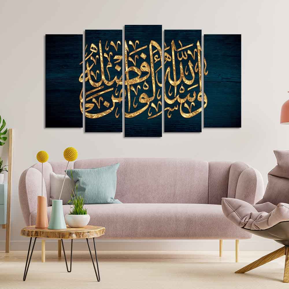 VIBECRAFTS Golden Letters Arabic Calligraphy verse from the Quran Wall Painting Set of Five For Home|Office|Living Room|Gift (PTVC5Pcs2_6554)