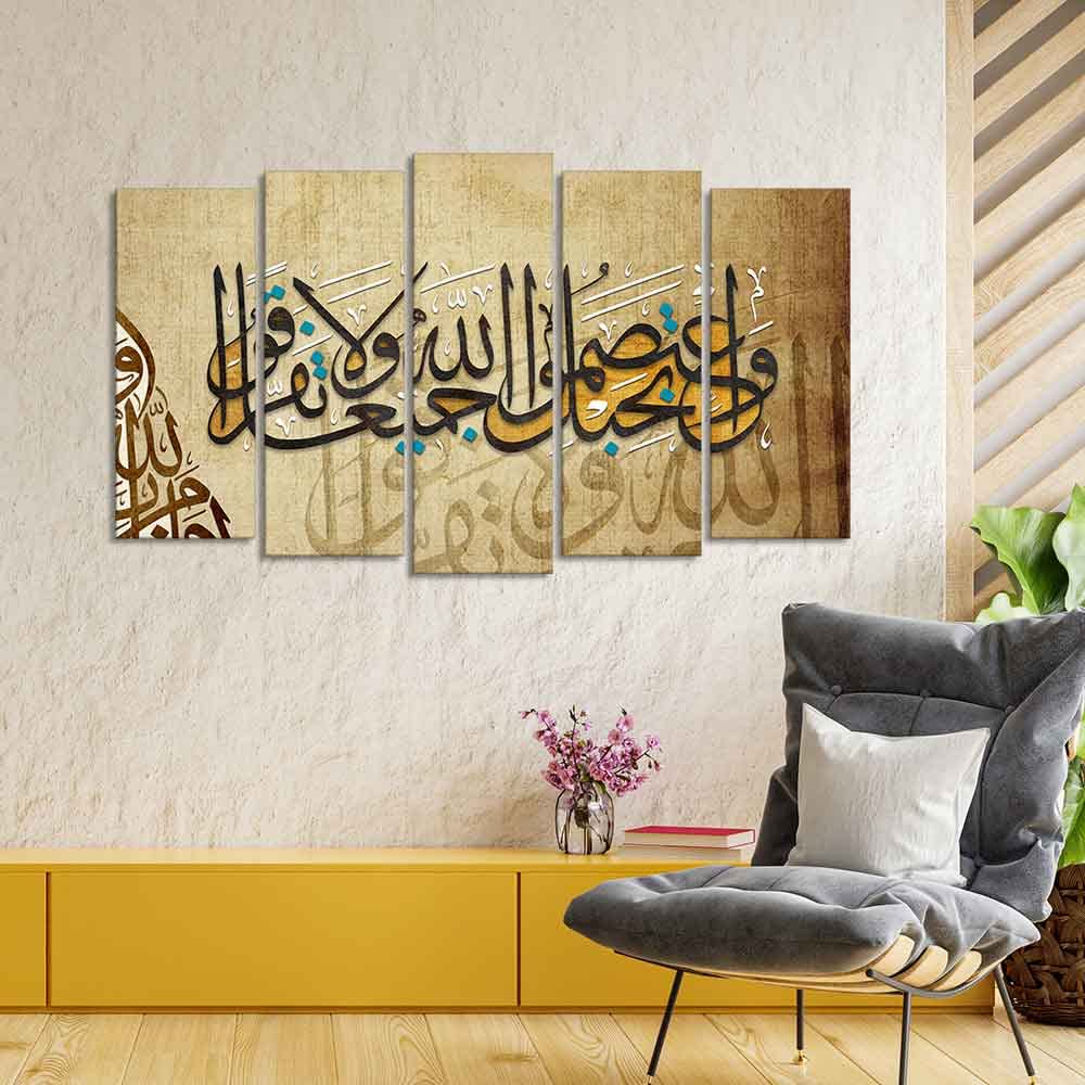 VIBECRAFTS A Verse from the Quran Islamic Wall Painting Set of Five Pieces For Home|Office|Living Room|Gift (PTVC5Pcs2_6561)