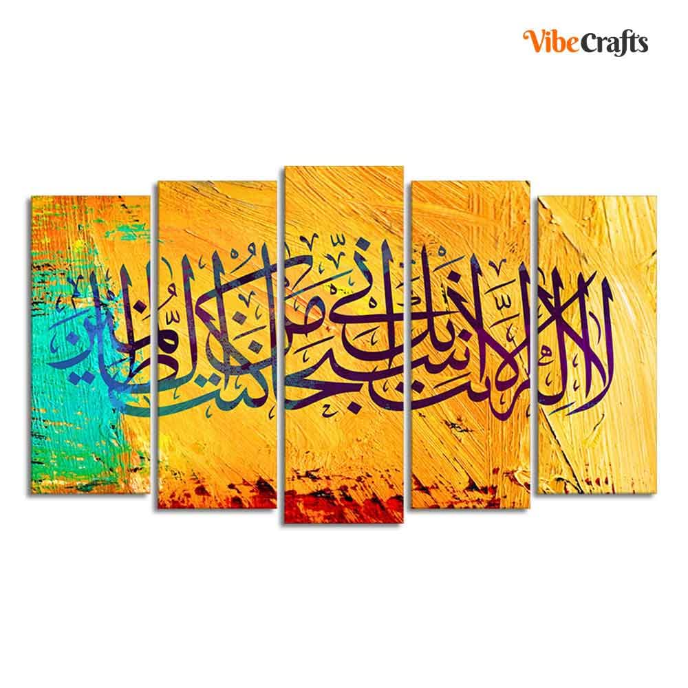 VIBECRAFTS Verse from the Quran Islamic Five Pieces Set Wall Painting For Home|Office|Living Room|Gift (PTVC5Pcs2_6617)