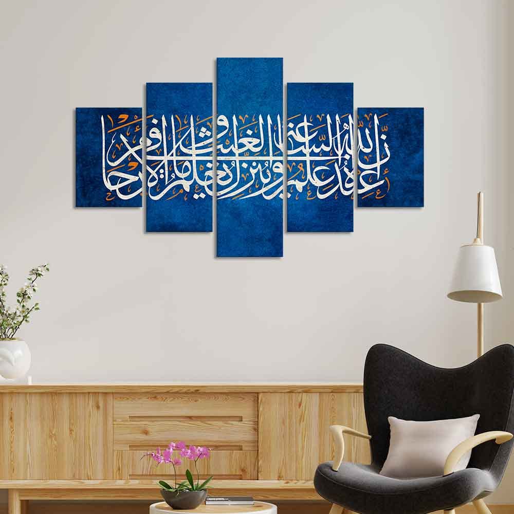 VIBECRAFTS Islamic verse from Holy Quran Five Pieces Wall Painting For Home|Office|Living Room|Gift (PTVC5Pcs1_5517)