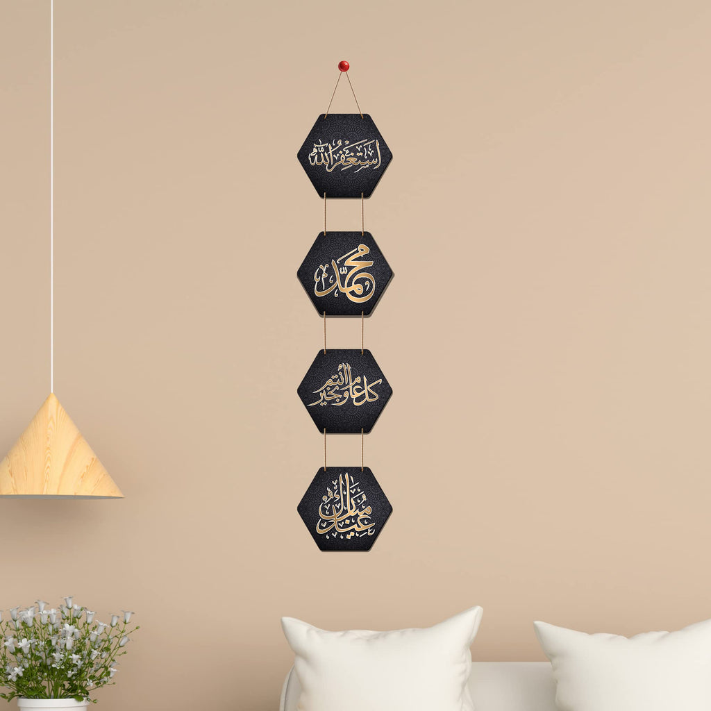 Artvibes Golden Islamic Calligraphy Decorative Wall Hanging Ornaments Wooden Art Item for Living Room | Islamic Decoration | Wall Sculpture | Signs & Plaques | Art Painting | Gift Items (WH_3804N)