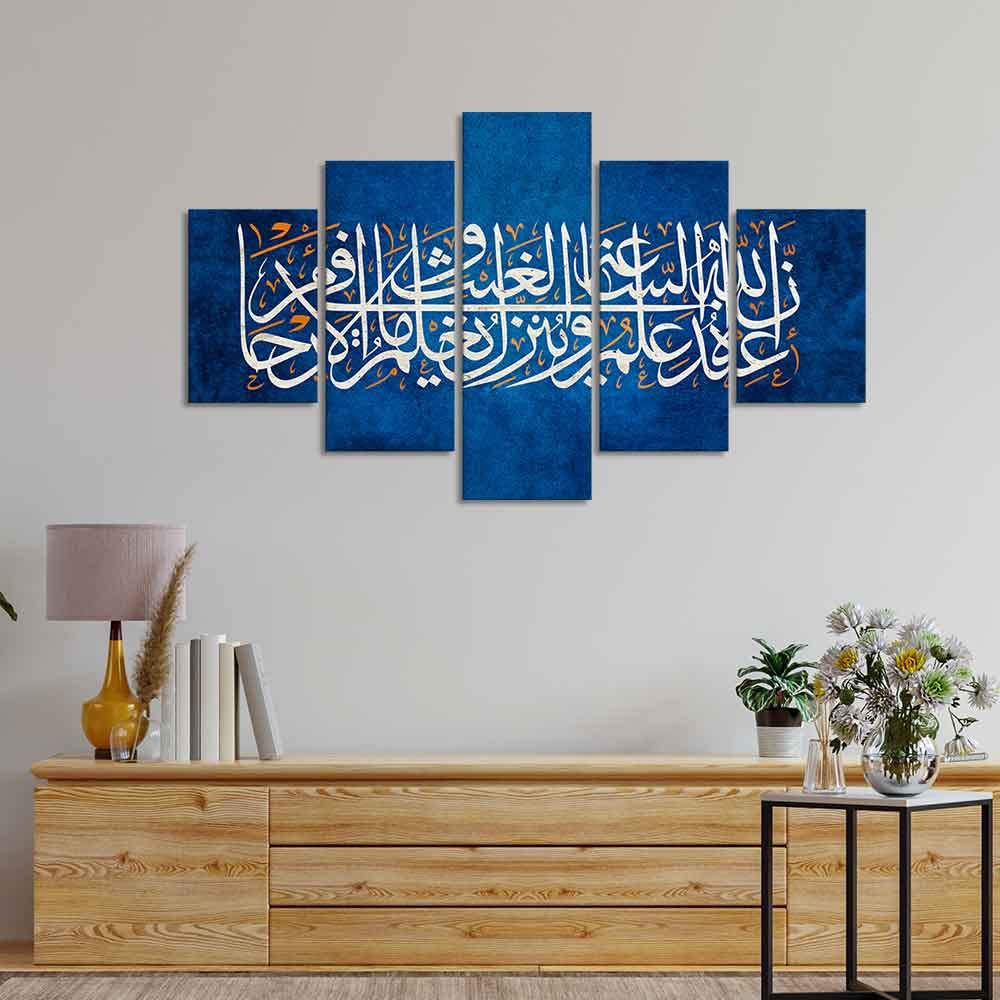 VIBECRAFTS Islamic verse from Holy Quran Five Pieces Wall Painting For Home|Office|Living Room|Gift (PTVC5Pcs1_5517)