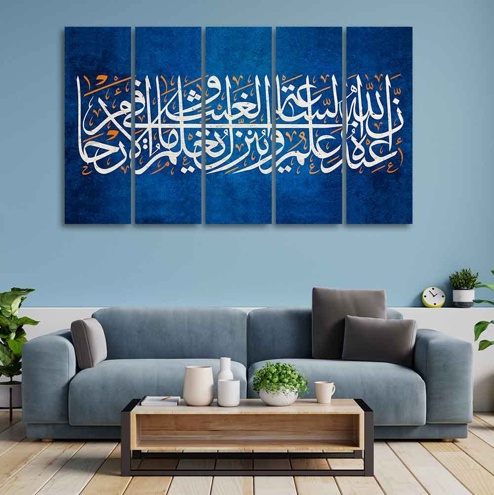 VIBECRAFTS Islamic verse from the Quran Five Pieces Wall Painting For Home|Office|Living Room|Gift (PTVC5Pcs4_8561)
