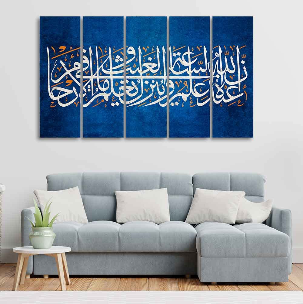 VIBECRAFTS Islamic verse from the Quran Five Pieces Wall Painting For Home|Office|Living Room|Gift (PTVC5Pcs4_8561)