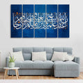 VIBECRAFTS Islamic verse from the Quran Five Pieces Wall Painting For Home|Office|Living Room|Gift (PTVC5Pcs4_8561)
