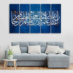 VIBECRAFTS Islamic verse from the Quran Five Pieces Wall Painting For Home|Office|Living Room|Gift (PTVC5Pcs4_8561)