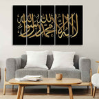 VIBECRAFTS Shahada Islamic Calligraphy Wall Painting Set of Five Pieces For Home|Office|Living Room|Gift (PTVC5Pcs4_8562N)