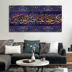 VIBECRAFTS Canvas Paintings for Living Room Drawing Room Verse From The Quran Islamic Canvas Wall Painting Fitted With Wooden Frame For Home | Office | Living Room | Gifts (PTVCH_2528N)