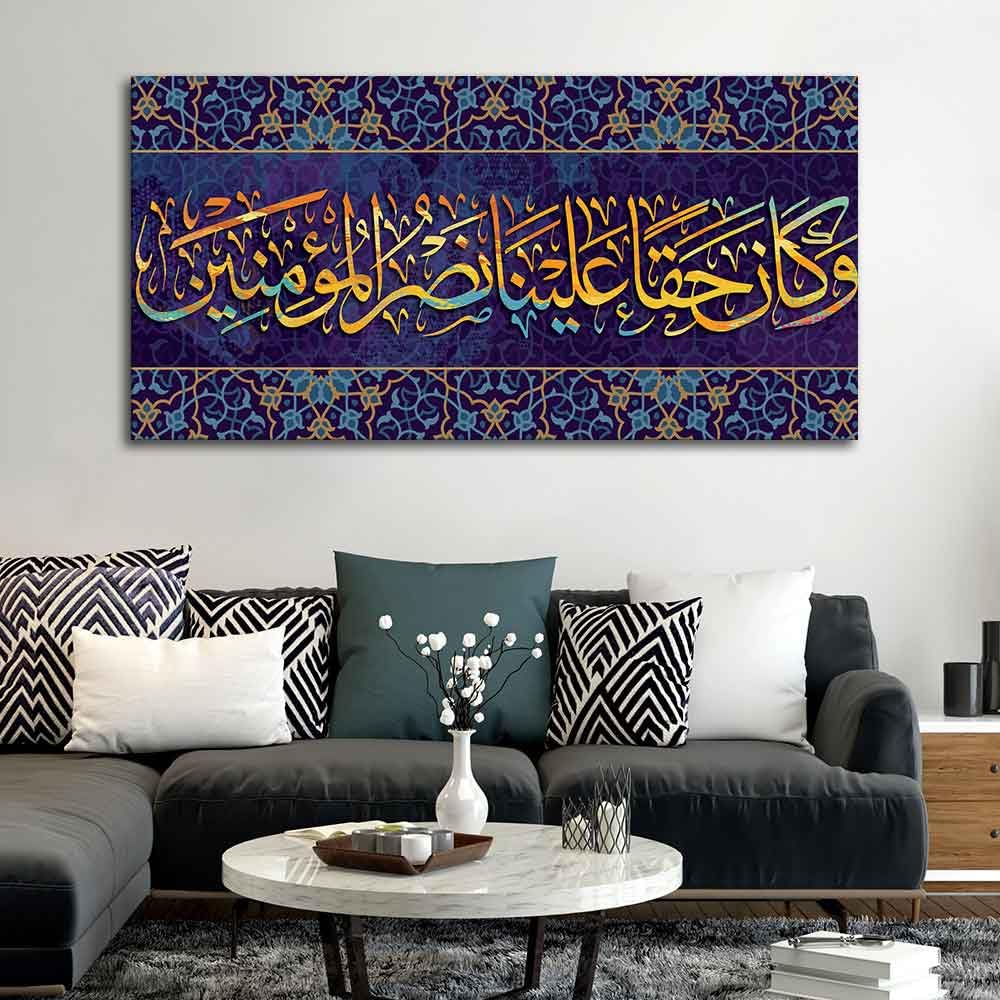 VIBECRAFTS Canvas Paintings for Living Room Drawing Room Verse From The Quran Islamic Canvas Wall Painting Fitted With Wooden Frame For Home | Office | Living Room | Gifts (PTVCH_2528N)