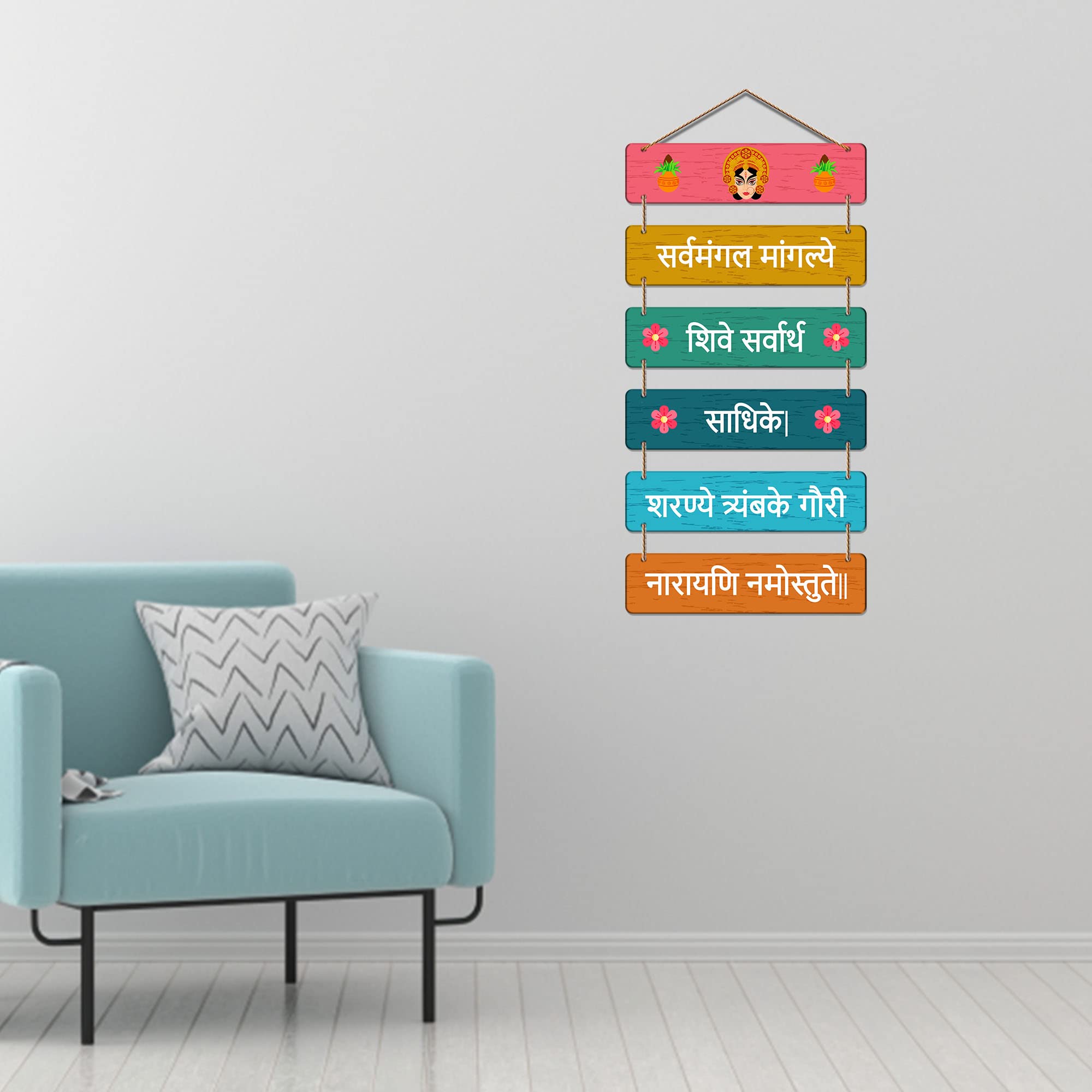 Artvibes Goddess Gauri Divine Sanskrit Mantra Printed Wooden Religious Wall Hanging For Home Temple | Living Room | Spiritual Decor | Sanskrit Shloka Art Item | Wall Illustrations | Gifts (WH_3271N)