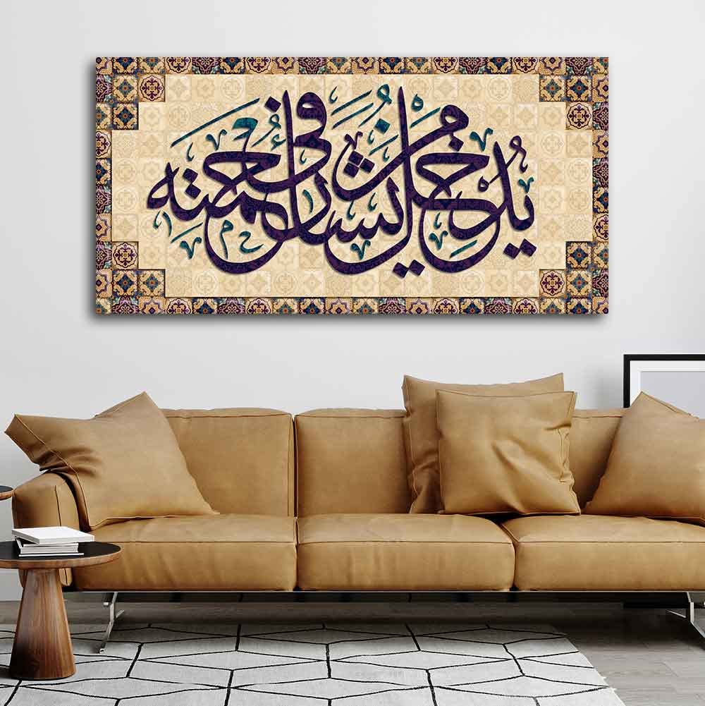 VIBECRAFTS Canvas Paintings for Living Room Drawing Room Arabic Calligraphy Qur'an Verse Islamic Wall Painting Fitted with Wooden Frame for Home|Office|Gift(PTVCH_2250)