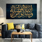 VIBECRAFTS Canvas Paintings for Living Room Drawing Room Golden Arabic Calligraphy Verse From Quran Canvas Wall Painting Fitted With Wooden Frame For Home | Office | Gifts (PTVCH_2559N)