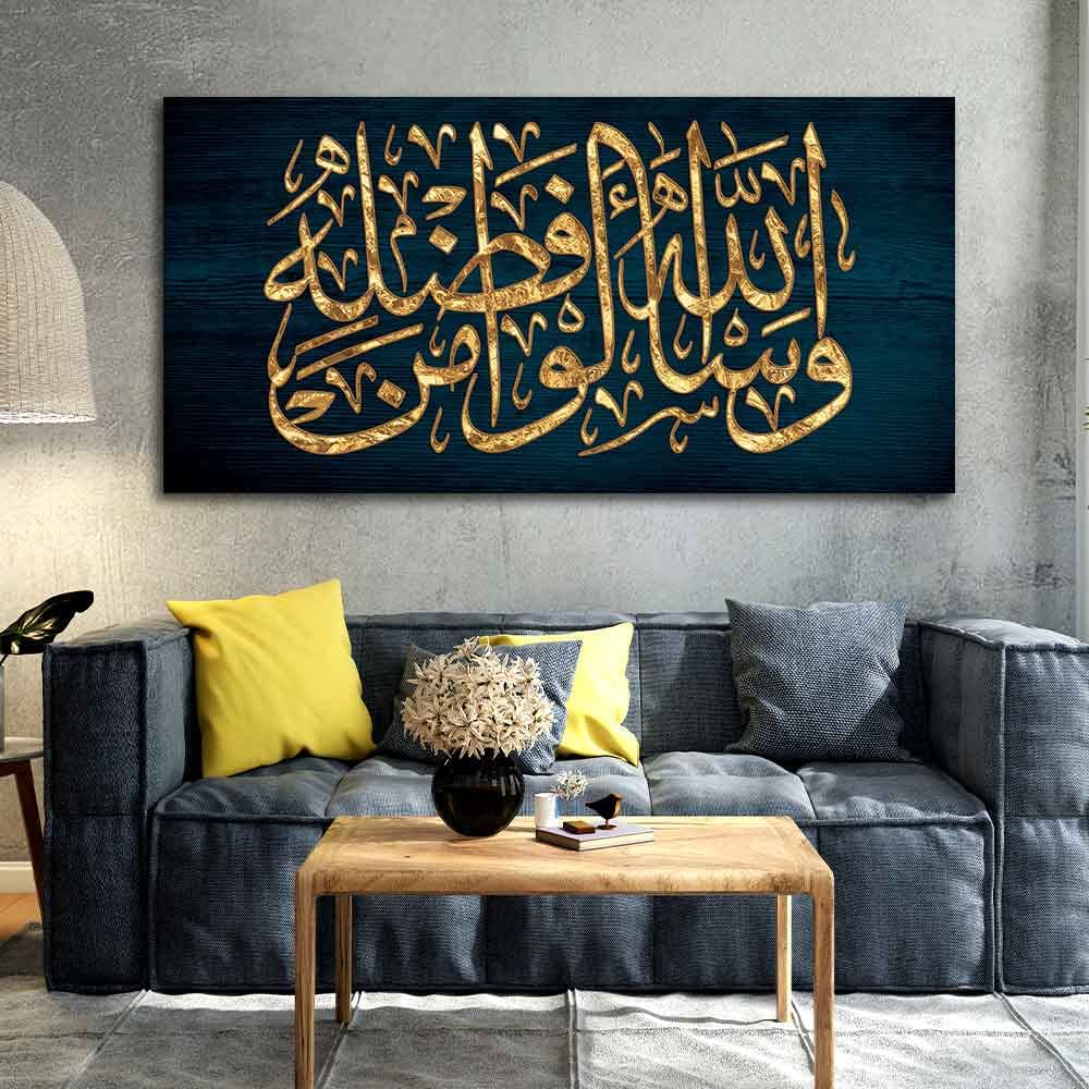 VIBECRAFTS Canvas Paintings for Living Room Drawing Room Golden Arabic Calligraphy Verse From Quran Canvas Wall Painting Fitted With Wooden Frame For Home | Office | Gifts (PTVCH_2559N)