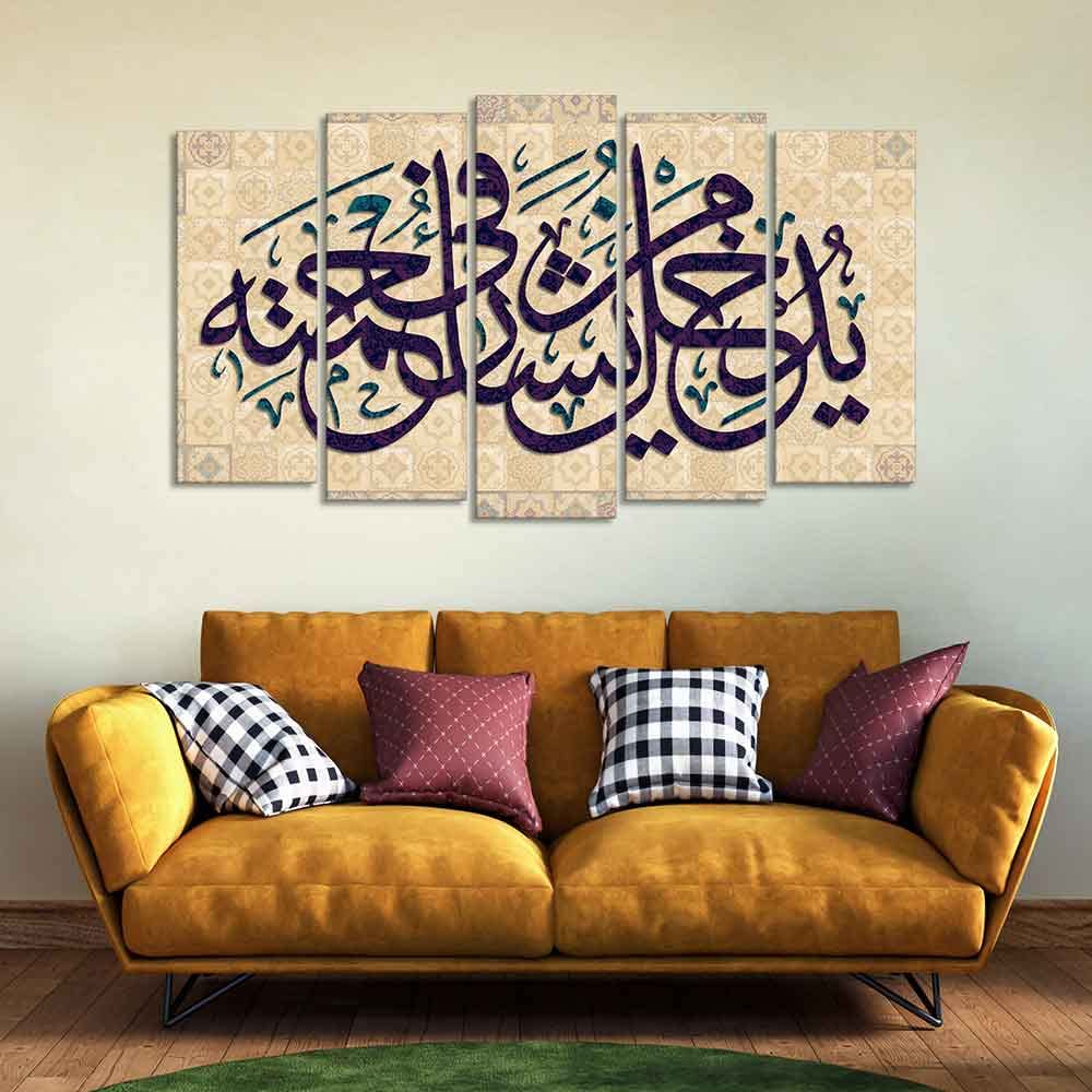 VIBECRAFTS Arabic Calligraphy Quran Verse Islamic Wall Painting Set of Five Pieces For Home|Office|Living Room|Gift (PTVC5Pcs2_6559)