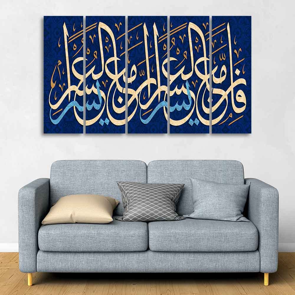 VIBECRAFTS Islamic Calligraphy Wall Painting of Five Pieces For Home|Office|Living Room|Gift (PTVC5Pcs4_8716) (Multi 2)