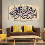 VIBECRAFTS Arabic Calligraphy Quran Verse Islamic Wall Painting Set of Five Pieces For Home|Office|Living Room|Gift (PTVC5Pcs2_6559)