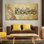 Homcraft Canvas Paintings for Living Room Drawing Room Beautiful Premium Canvas Islamic Painting of A Verse from the Qur'an Fitted with Wooden Frame for Home|Office|Gift(PTVCH_2254) (Multi 4)