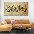 VIBECRAFTS A Verse from the Quran Islamic Wall Painting of Five Pieces For Home|Office|Living Room|Gift (PTVC5Pcs4_8565)