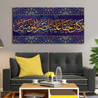 VIBECRAFTS Canvas Paintings for Living Room Drawing Room Verse From The Quran Islamic Canvas Wall Painting Fitted With Wooden Frame For Home | Office | Living Room | Gifts (PTVCH_2528N)
