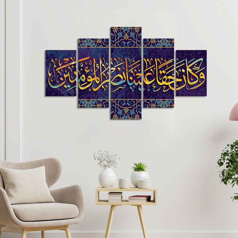 VIBECRAFTS Verse from Holy Quran Islamic Canvas Wall Painting of 5 Pieces For Home|Office|Living Room|Gift (PTVC5Pcs1_5516)