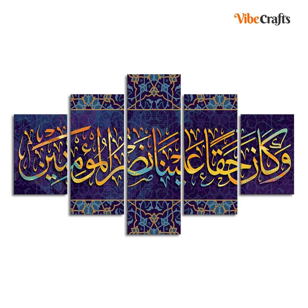 VIBECRAFTS Verse from Holy Quran Islamic Canvas Wall Painting of 5 Pieces For Home|Office|Living Room|Gift (PTVC5Pcs1_5516)