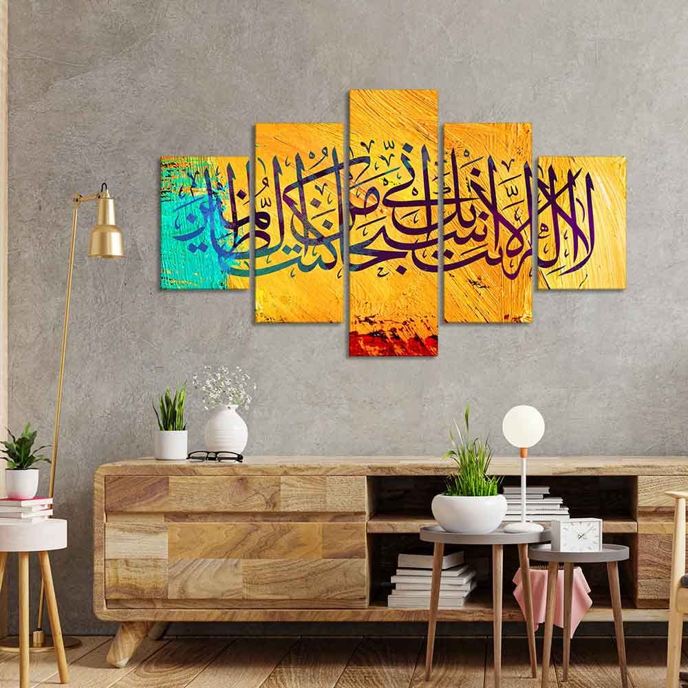 VIBECRAFTS Verse from the Quran Islamic Five Pieces Wall Painting For Home|Office|Living Room|Gift (PTVC5Pcs1_5538)