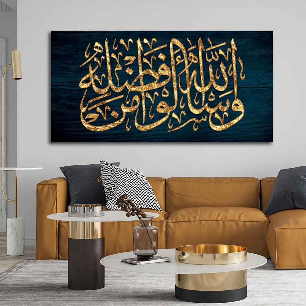 VIBECRAFTS Canvas Paintings for Living Room Drawing Room Golden Arabic Calligraphy Verse From Quran Canvas Wall Painting Fitted With Wooden Frame For Home | Office | Gifts (PTVCH_2559N)