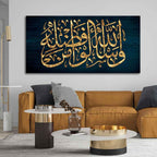 VIBECRAFTS Canvas Paintings for Living Room Drawing Room Golden Arabic Calligraphy Verse From Quran Canvas Wall Painting Fitted With Wooden Frame For Home | Office | Gifts (PTVCH_2559N)