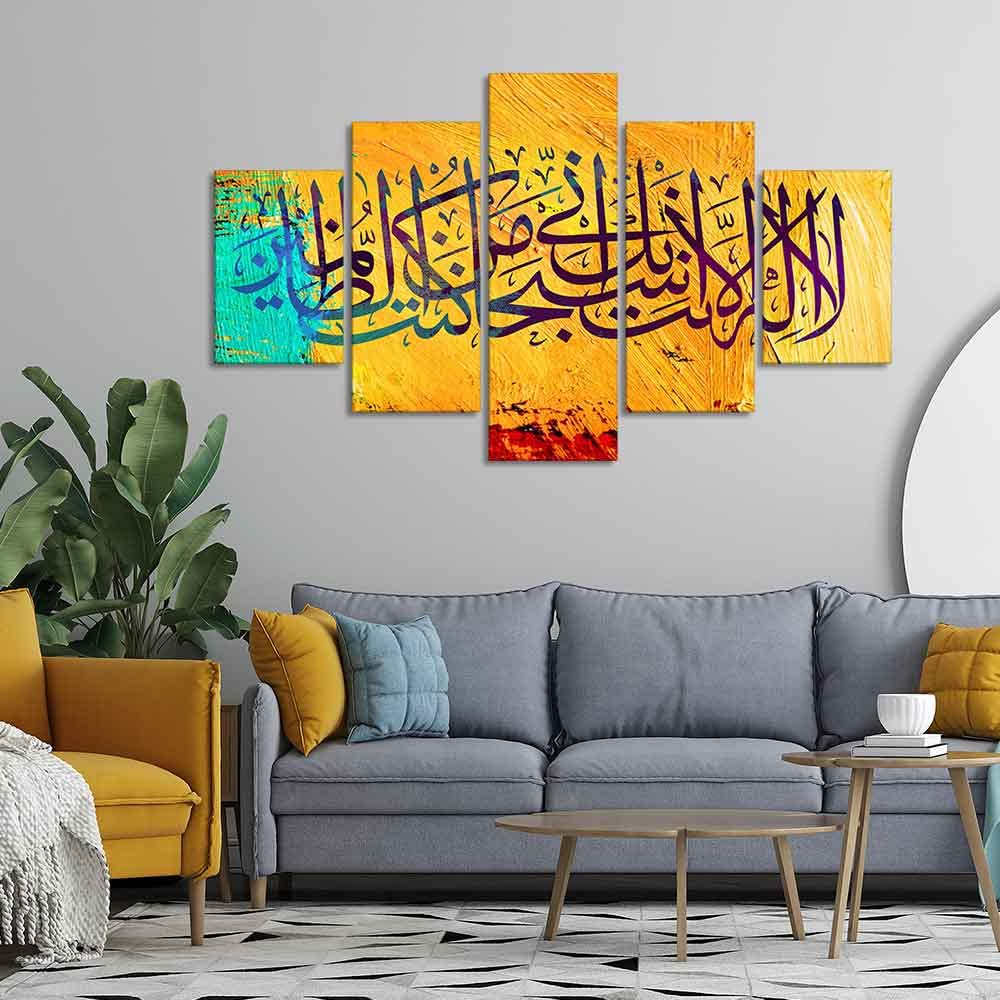 VIBECRAFTS Verse from the Quran Islamic Five Pieces Wall Painting For Home|Office|Living Room|Gift (PTVC5Pcs1_5538)