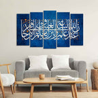 VIBECRAFTS Islamic verse from the Quran Set of Five Pieces Wall Painting For Home|Office|Living Room|Gift (PTVC5Pcs2_6620)
