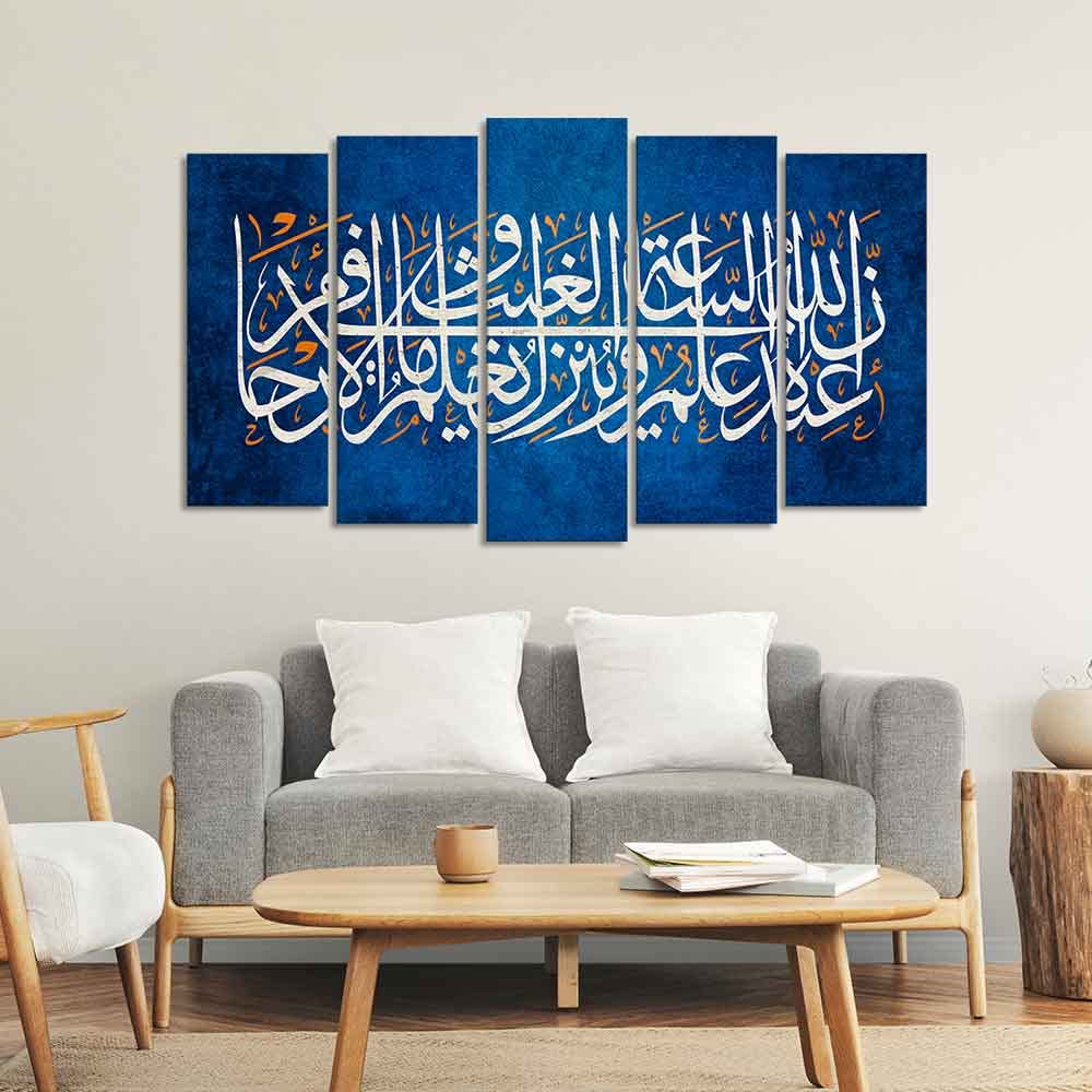 VIBECRAFTS Islamic verse from the Quran Set of Five Pieces Wall Painting For Home|Office|Living Room|Gift (PTVC5Pcs2_6620)