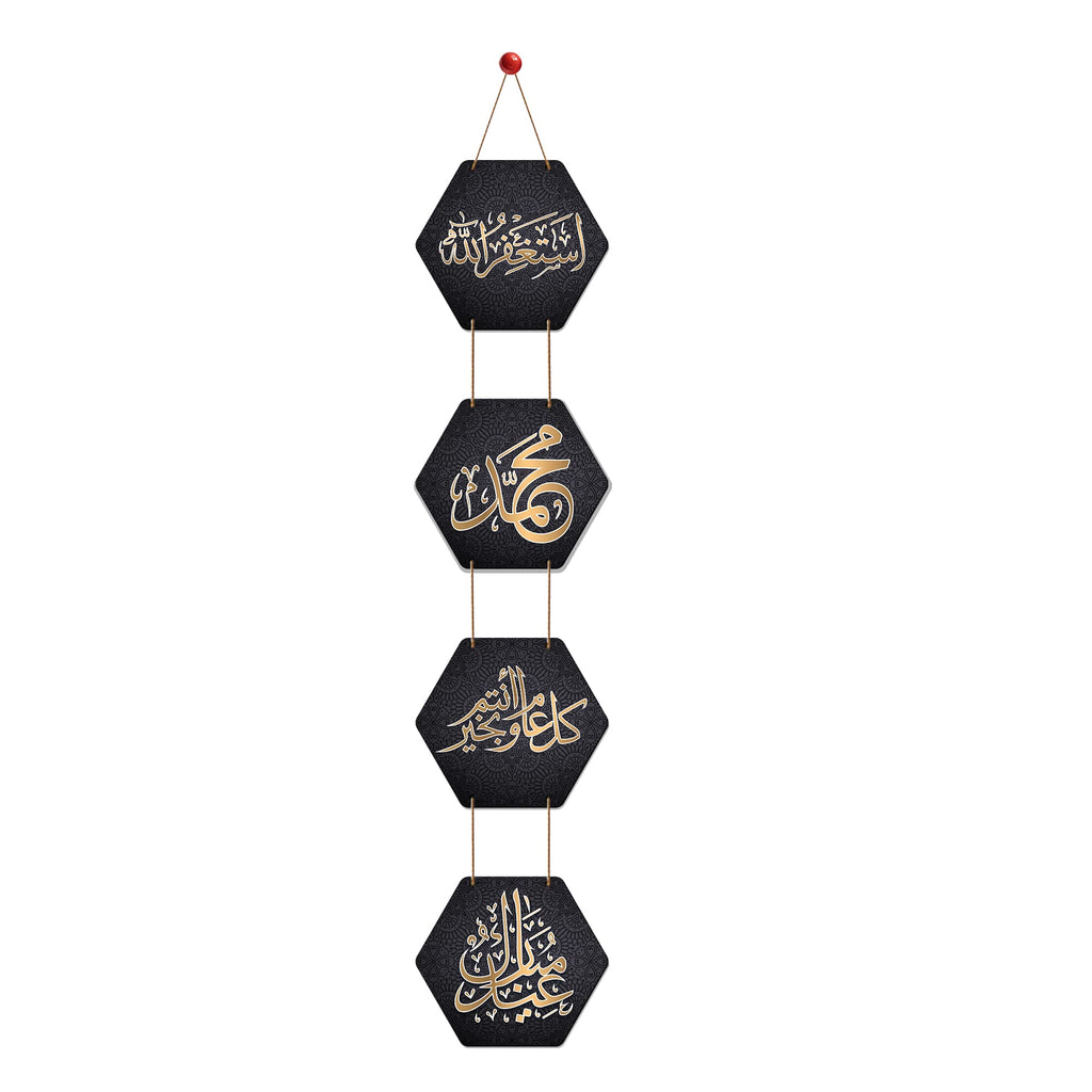 Artvibes Golden Islamic Calligraphy Decorative Wall Hanging Ornaments Wooden Art Item for Living Room | Islamic Decoration | Wall Sculpture | Signs & Plaques | Art Painting | Gift Items (WH_3804N)
