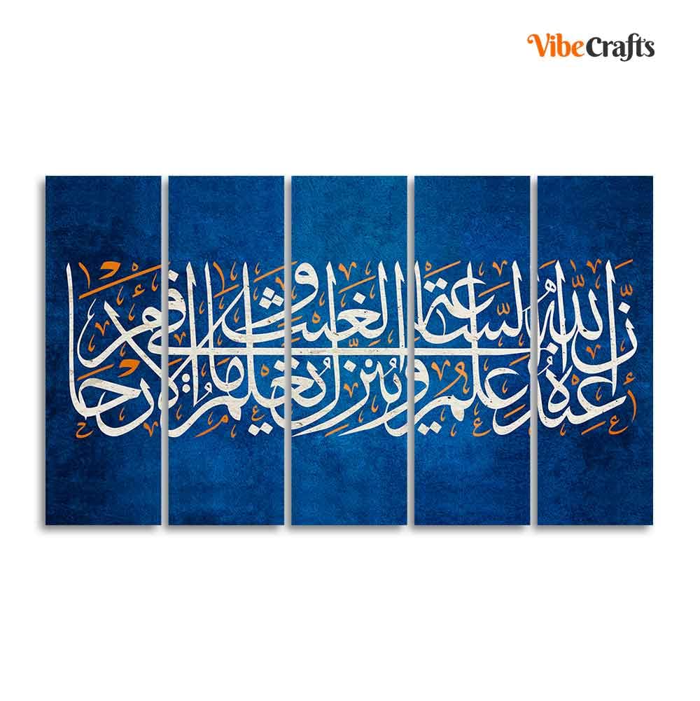 VIBECRAFTS Islamic verse from the Quran Five Pieces Wall Painting For Home|Office|Living Room|Gift (PTVC5Pcs4_8561)