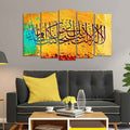 VIBECRAFTS Verse from the Quran Islamic Five Pieces Set Wall Painting For Home|Office|Living Room|Gift (PTVC5Pcs2_6617)