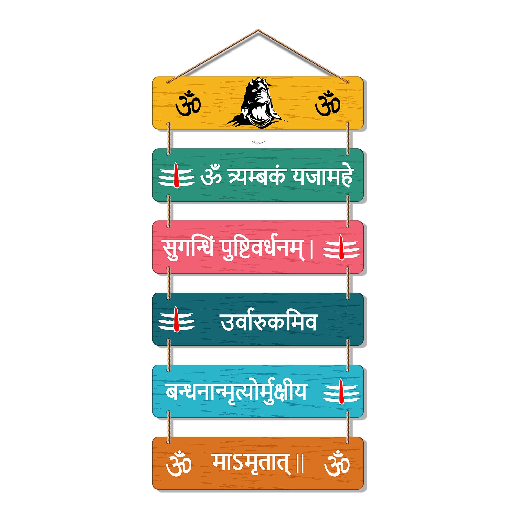 Artvibes Mahamrityunjaya Mantra Printed Wooden Religious Wall Art For Home Temple | Living Room | Spiritual Decor | Sanskrit Shloka Art Item | Wall Sculpture | Signs & Plaques | Gift Items (WH_3270N)