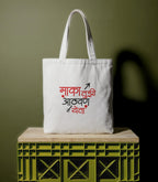 Reusable Cotton Fabric Marathi Quote Print Tote Bag Ideal for Travel Shopping College & Office Use