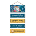 Artvibes Shri Ganesh Mantra Printed MDF Wooden Wall Hanging For Home | Spiritual Decor Items | Handcrafted Art | Wall Illustrations | Artwork| Stylish Modern Decor Item | Gift Items (WH_6704N)