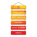 Artvibes Maha Mrityunjaya Mantra Printed Wooden Religious Wall Art For Home Temple | Living Room | Spiritual Decor Items | Sanskrit Shloka Art Item | Wall Poster | Gift Items (WH_3219NN)
