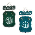 Artvibes Arabic Calligraphy Decorative Wall Hanging Ornaments Wooden Art Item for Living Room | Islamic Decoration | Wall Sculpture | Signs & Plaques | Art Painting | Gift Items (WH_9708N), Set of 2