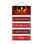 Artvibes Shri Durga Mata Mangala Mantra Printed Wooden Religious Wall Hanging For Home Temple | Living Room | Spiritual Decor Items | Sanskrit Shloka Art Item | Wall Poster | Gift Items (WH_6706N)