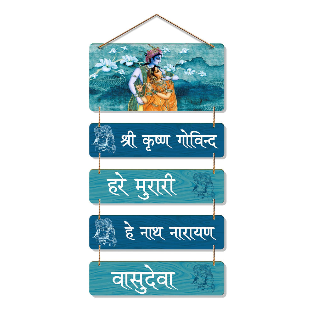 Artvibes Shri Krishna Govind Hare Murari Divine Mantra Printed Wooden Wall Hanging For Positivity | Spiritual Decor | Livng Room | Home Decor | Wall Poster | Religious Wall Art | Gift Items (WH_6711N)
