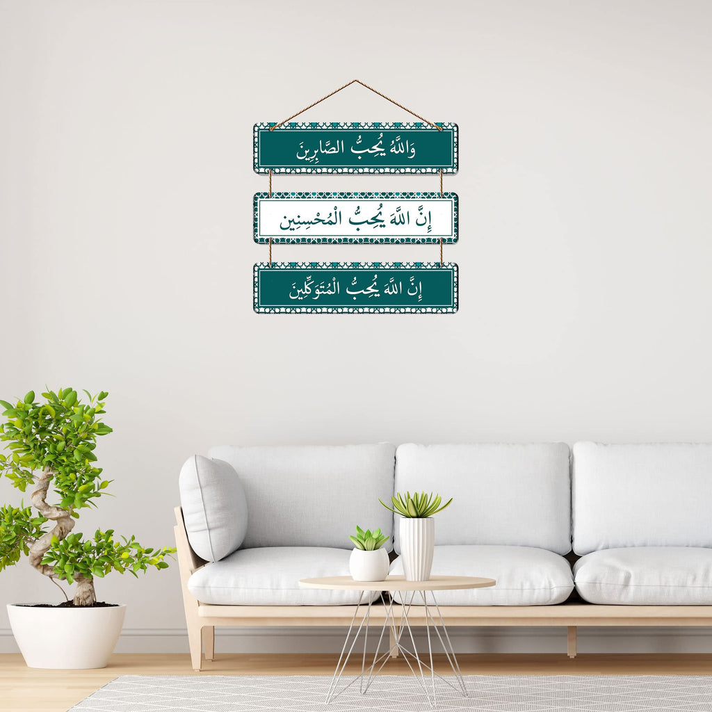 Artvibes Arabic Calligraphy Decorative Wall Hanging Ornaments Wooden Art Item for Living Room | Islamic Decoration | Wall Poster | Art Painting| Stylish Modern Decor Item | Gift Items (WH_5313NN)